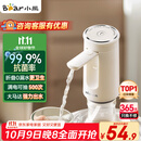 小熊（Bear）桶装水抽水器 饮水机抽水泵神器 水桶取水器 电动上水器矿泉水压水器自动吸水器F06Q1