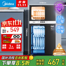 美的（Midea）消毒柜家用 餐具碗柜碗筷茶杯消烘一体机 小型立式  77L三层 高温二星级 【国家补贴】80R05