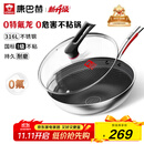 康巴赫炒锅不粘锅316L不锈钢炒菜锅32cm蜂窝平底煎炒锅电磁炉燃气灶通用