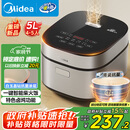 美的（Midea）电饭煲5L电饭锅抗菌青瓷内胆一键柴火饭 特色卤炖大容量家用微压智能预约MB-5E86（4-5人）