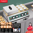 维纳仕舒芙蕾机商用网红小吃设备 台湾苏芙蕾机 日式铜锣烧松饼机温控电 双头机械款【送工具+盖子】