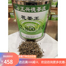牛街正兴德前门茶庄 金奖飘雪芙蓉中高端茶叶 Z茉莉花茶王50g袋装(一两一袋)
