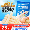 小鹿蓝蓝海洋无污染鳕鱼肠 宝宝儿童零食解馋零食益生元鳕鱼肉肠300g