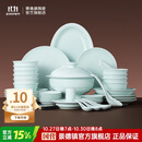 景德镇（jdz）陶瓷餐具整套影青纯色碗碟套装家用2025新款高颜值乔迁送礼物流影