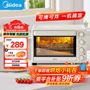 美的（Midea）35L家用多功能空气炸锅电烤箱一体机 热风空气炸/独立控温/均匀烘烤PT3515
