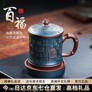 云禅尚陶宜兴紫砂杯男士纯手工百福茶杯大容量家用主人杯高档商务礼品盒装 百福杯五件套 约420CC