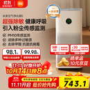米家小米空气净化器5 除甲醛除菌除异味 家用 除雾霾PM2.5 低噪设计