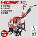 全新轻量款宗申动力150微耕机小型多功能农业汽油开沟培土除草 全新款宗申150+松土轮+犁