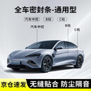 晟亿卓中控台汽车密封条车门隔音条防尘前挡风玻璃密封条车窗车门密封条