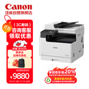 佳能（Canon）打印机iR2425 （2206AD升级款）商用办公a3a4黑白复合一体机含输稿器 双面打印/复印/扫描/WiFi