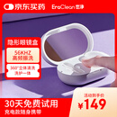 EraClean世净超声波隐形眼镜盒美瞳清洗器盒子美瞳清洁机自动清洗器还原仪