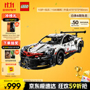 乐高（LEGO）积木拼装机械组系列42096 保时捷911男孩玩具生日礼物
