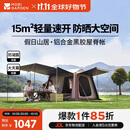 牧高笛（MOBIGARDEN）假日山居5.9 户外露营防晒自动速开黑胶帐篷 NX25561002 松露棕