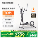 MOKFITNESSMOK(摩刻)-O2椭圆机家用小型健身器材椭圆仪太空漫步机运动静音 O2Pro