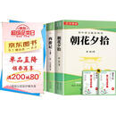 西游记和朝花夕拾鲁迅原著正版七年级上册人教版初中教材配套课外阅读课外书（全3册）人民教育出版社人教版配套阅读 无删减完整版