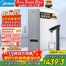 美的（Midea）【白泽Max 1200G】0阻垢剂净水器国家补贴家用 6年RO反渗透厨下式直饮过滤净水机 触控屏双出水