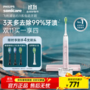 飞利浦（PHILIPS）【肖战推荐】电动牙刷钻石9系 生日礼物 情侣款送男生女友 去除99.9%牙渍HX9911/68粉色
