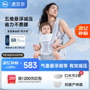 虎贝尔（HBR）Air悬浮婴儿腰凳背带宝宝轻便四季多功能抱娃神器减压 银雾白