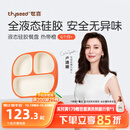 世喜宝宝硅胶餐盘婴儿分格儿童餐盘吸盘一体自主进食吃饭辅食餐具学生