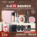 卡姿兰（Carslan）彩妆套装化妆品全套礼盒初学全妆入门15件七夕情人节礼物生日礼物