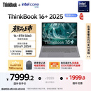ThinkPad【国家补贴20%】联想ThinkBook 16+独显性能版 2025 16寸笔记本电脑（酷睿U9 RTX5060 32G 3.2K）