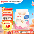 贝亲 乳头保护 乳盾 蝶翼型 超薄贴合 两只装 L码 QA68 附透明收纳盒