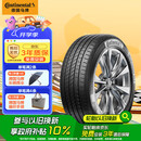 德国马牌（Continental）汽车轮胎 205/55R16 91V UCJ 适配朗逸/速腾/宝来/卡罗拉
