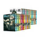 漫画 彻夜之歌 第1-20集完 琴山 夜曲 那徜徉在夜晚的歌声 台版漫画书 东立出版