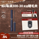 卡姿兰（Carslan）大眼睛纤翘睫毛膏浓密纤长防水不晕染(精细款)4g 七夕情人节礼物