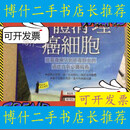 -【二手9成新】-现货14天寿命多活40年 自体清理癌细胞 从葛森疗 现货14天寿命多活40年 自体清理癌细胞 从葛森疗