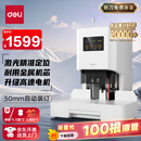 得力50mm会计凭证自动装订机500页财务装订机电动打孔装订机办公档案铆管热熔装订机文件打孔器33686