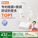 波咯咯（bololo）双边吸奶器电动无痛全自动吸乳微震通乳大吸力挤奶拔奶器 【智能旗舰】微震V20-APP款