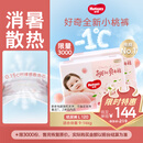 好奇（Huggies）铂金装小桃裤纸尿裤L120片(9-14kg)大号尿不湿【消暑散热】