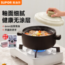 苏泊尔(SUPOR)砂锅陶瓷煲炖锅家用陶瓷锅高温不易开裂燃气明火专用4.5L