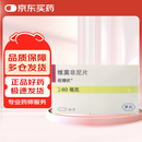 佐博伏 维莫非尼片 240mg*56片/盒