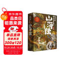 这才是孩子爱看的山海经(注音版全彩手绘版共6册)