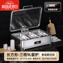 MPPMCK新力士干式自助餐炉不锈钢液压自助餐炉翻盖保温炉可视布菲炉电加 玲珑E系列长方形三格9.L-不锈钢