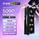 影驰 GeForce RTX 5090 D v2 星曜 NOX OC 24G GDDR7 DLSS 4 电竞游戏设计剪辑AI电脑显卡