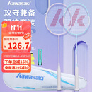 川崎（KAWASAKI）羽毛球拍超轻碳素中杆对拍KD-1pro蓝紫（已穿线+6球+手胶+拍包）