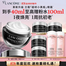 兰蔻超修小黑瓶眼霜20ml抗老淡化黑眼圈护肤品生日礼物送女友礼盒