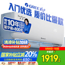 格力（GREE）1.5匹天仪 新1级能效变频 壁挂式卧室省电空调挂机KFR-35GW/(35504)FNhAa-B1 家电国家补贴