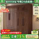 小木窝衣柜 实木衣柜简约平开门家用卧室家具新中式黑胡桃大容量收纳柜 四门衣柜 高度240cm