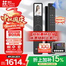 萤石Y3000FVS Plus智能锁 静谧黑 3D人脸识别掌静脉无需指纹 4英寸可视大屏 家用全自动猫眼视频锁