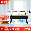 普伟PW1383PRO-H2 双喷头高配版国产无边距单张写真机喷绘机1.3m高精度户内外图文地图气象局打印