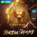 YONEX尤尼克斯羽毛球拍全碳素天斧进攻AX21S钛阳金5U5已穿26磅附手胶