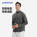 迪卡侬网球运动t恤男长袖速干训练上衣立领透气健身运动-4551224