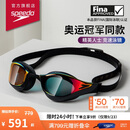 速比涛（Speedo）【潘展乐同款】鲨鱼皮系列纯视竞速防雾镀膜泳镜游泳装备 赛博红