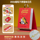 【编号藏书票+冰箱贴+猫咪电话卡】2026喵呜不停猫咪日历 爱猫无忧 喵呜不停日历 2026猫咪写真日历365天台历可爱猫咪写真萌宠日历