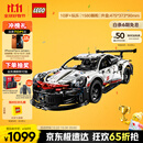 乐高（LEGO）积木拼装机械组系列42096 保时捷911男孩玩具生日礼物