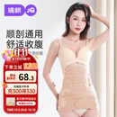 婧麒（JOYNCLEON）产后收腹带塑身透气术后束腹带骨盆带产妇顺产剖腹产专用肤色XXL